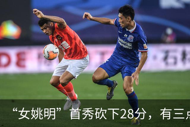 “女姚明”首秀砍下28分，有三点比张子宇强，却被篮协的昏招坑了